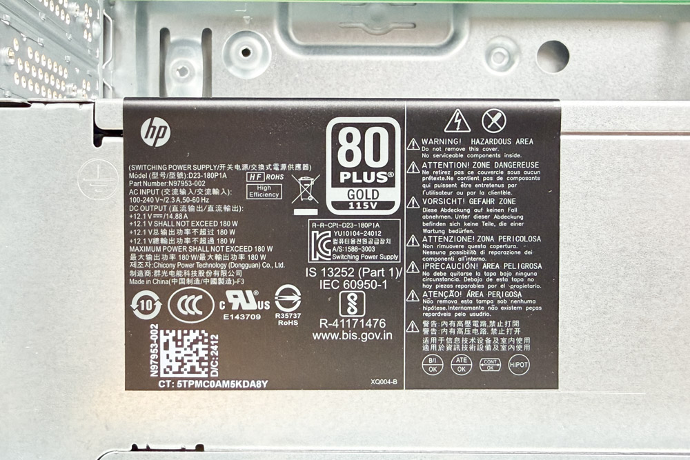 HP OmniDesk (インテル) 電源ユニット