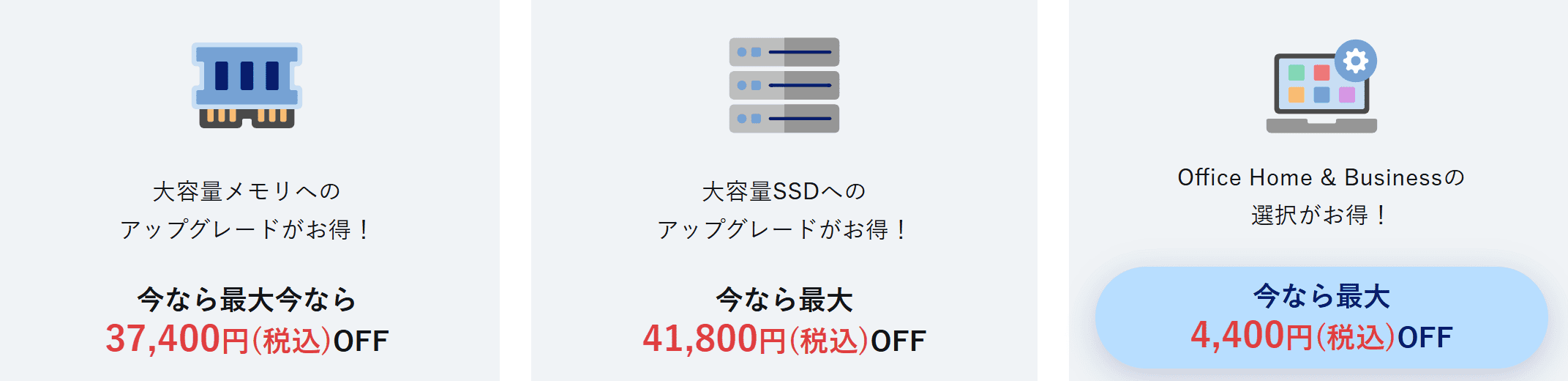 NEC Lavie 新生活応援セール第2弾 特典
