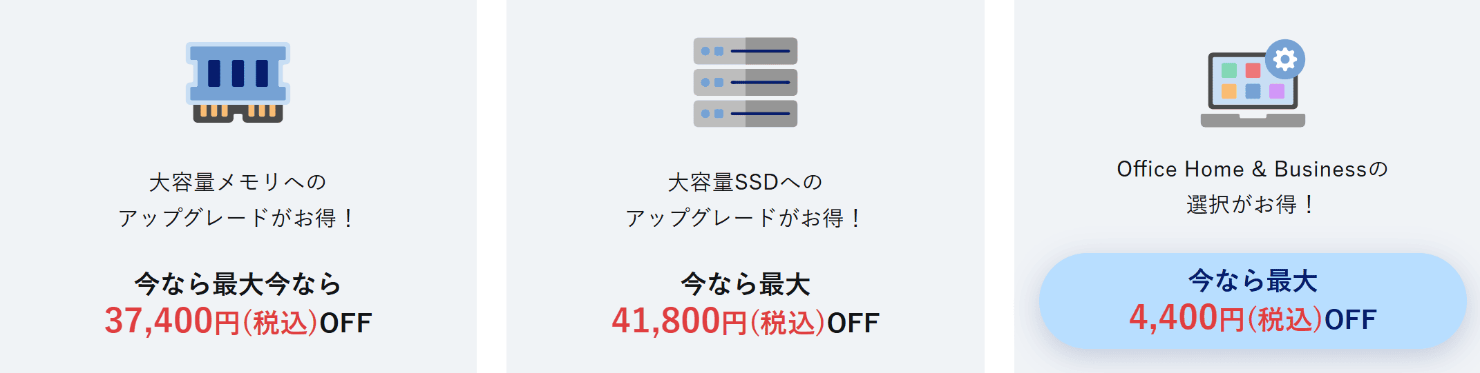 NEC Lavie 年度末決算スーパーSALE 特典