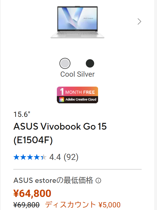 Vivobook Go 15 Monthly sale価格