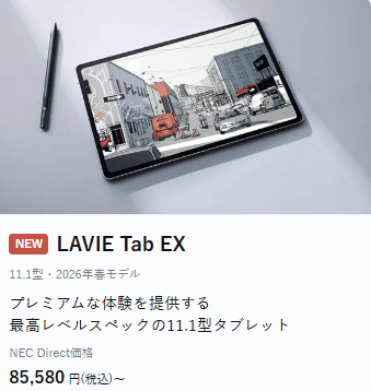 Lavie Tab EX