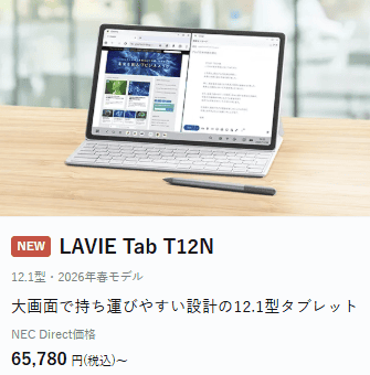 Lavie Tab T12N