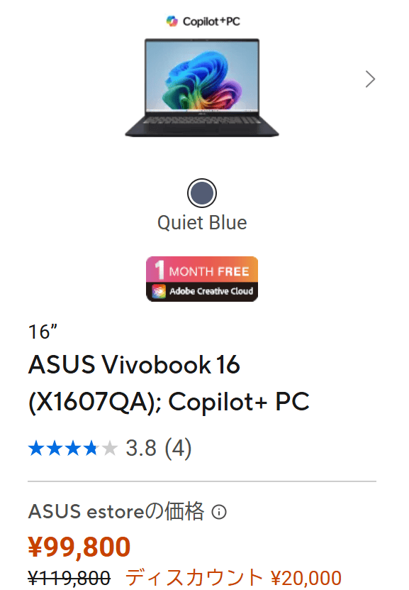 ASUS Vivobook 16 Monthly sale価格