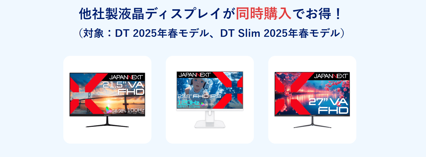 NEC Lavie 年度末決算スーパーSALE 特典