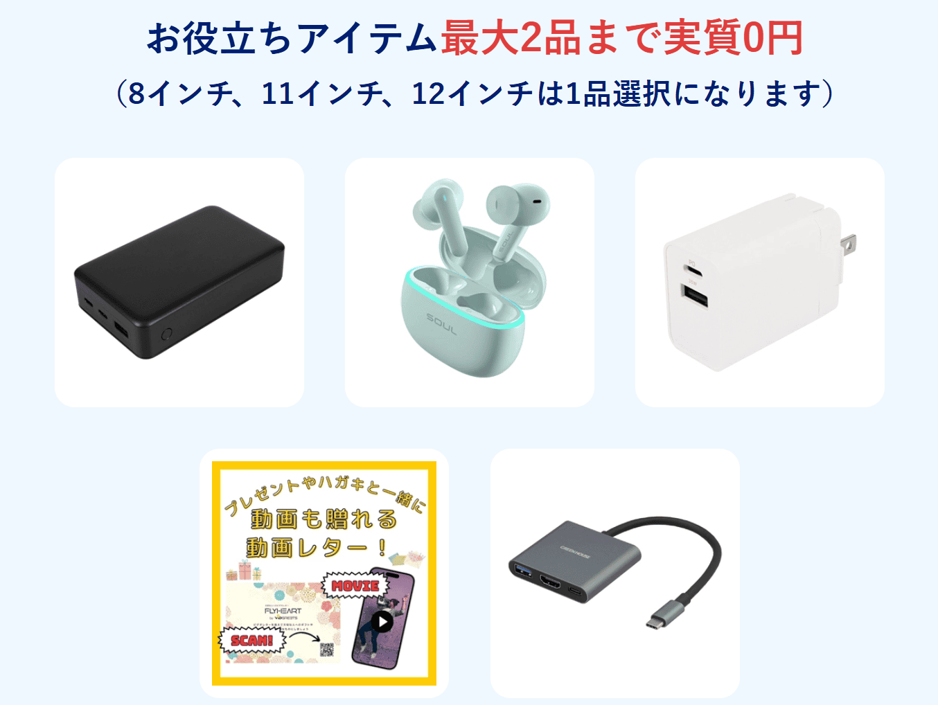 Lavie 年度末決算スーパーSALE 特典