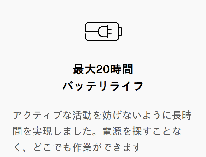 HP OmniBook 7 14-fs/fr 最大20時間のバッテリー駆動時間