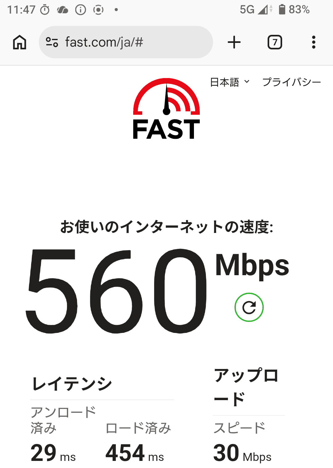 Xperia 10 VII 5G回線の速度