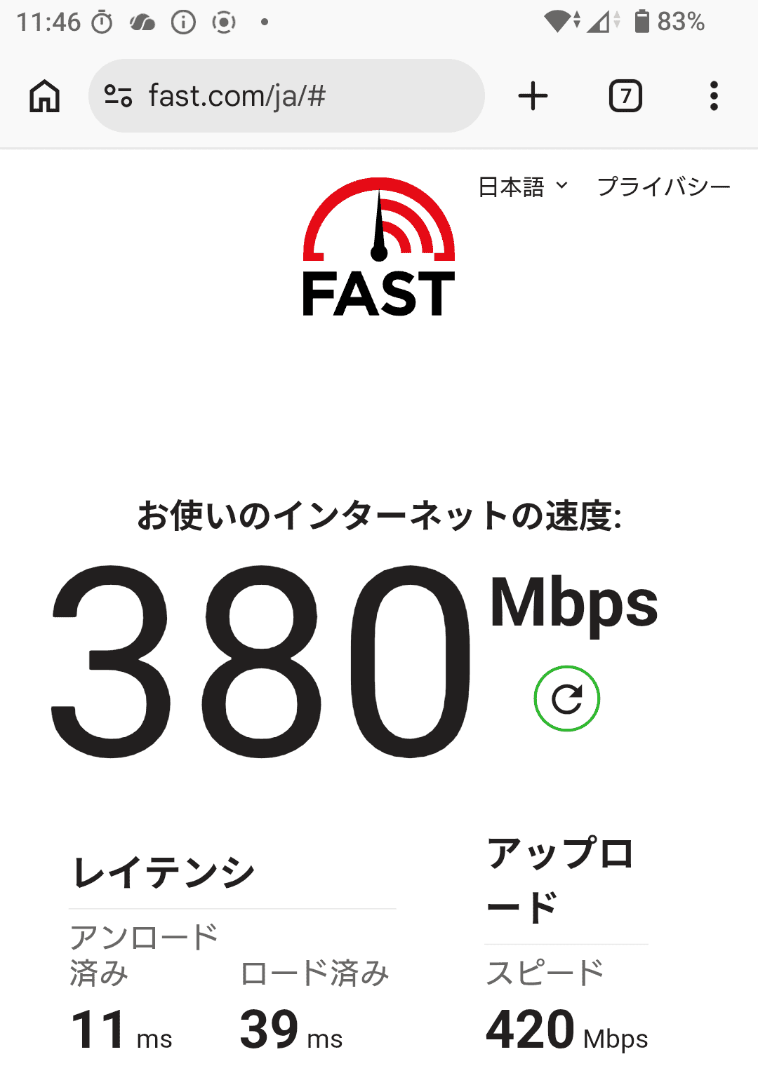 Xperia 10 VII Wi-Fi速度