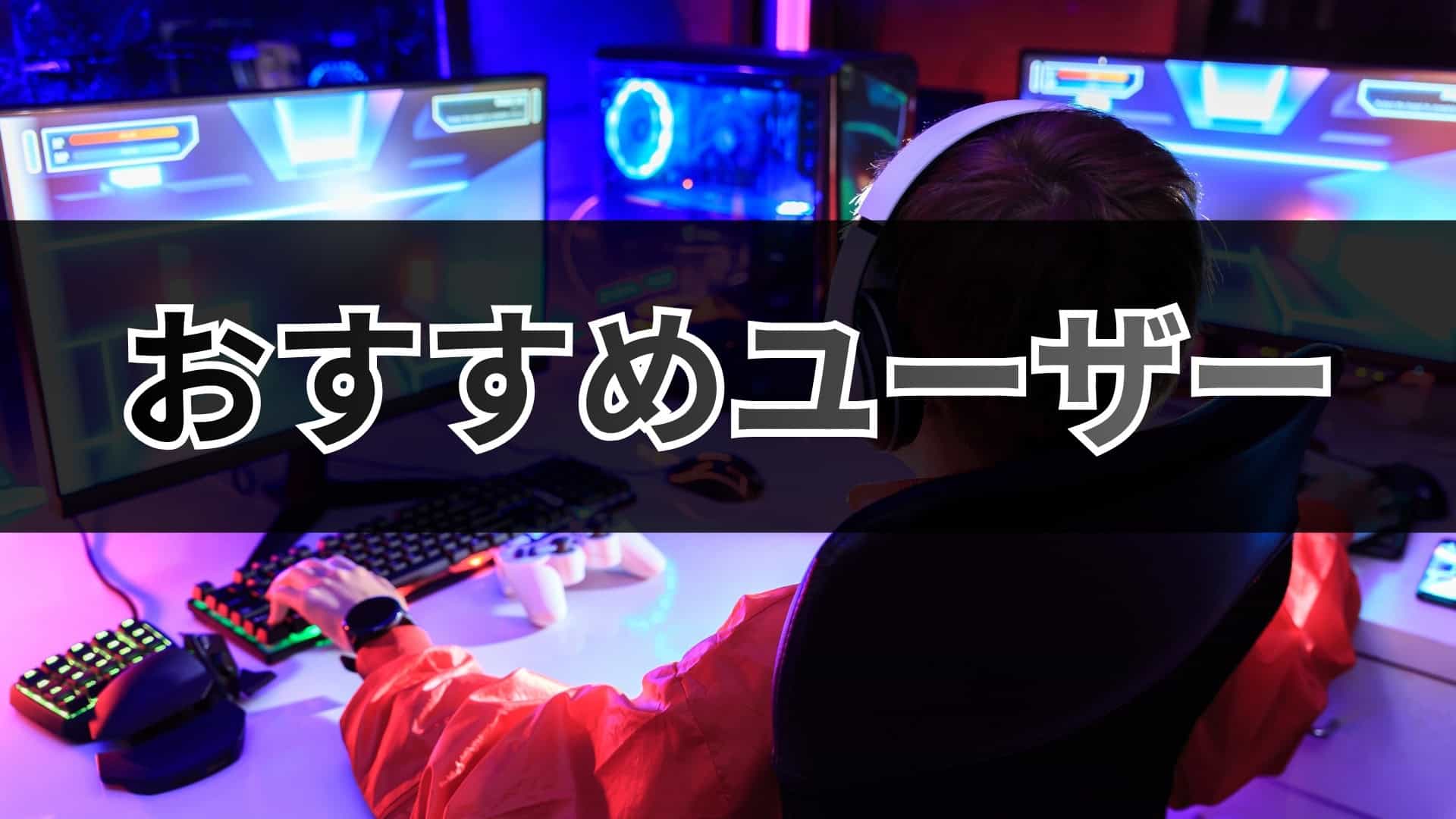 HyperX Pulsefire Saga Pro Wireless ゲーミングマウスおすすめユーザー