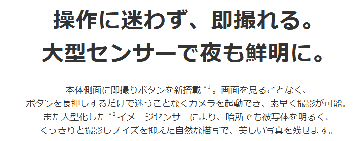 xperia 10 VIIのカメラ特徴