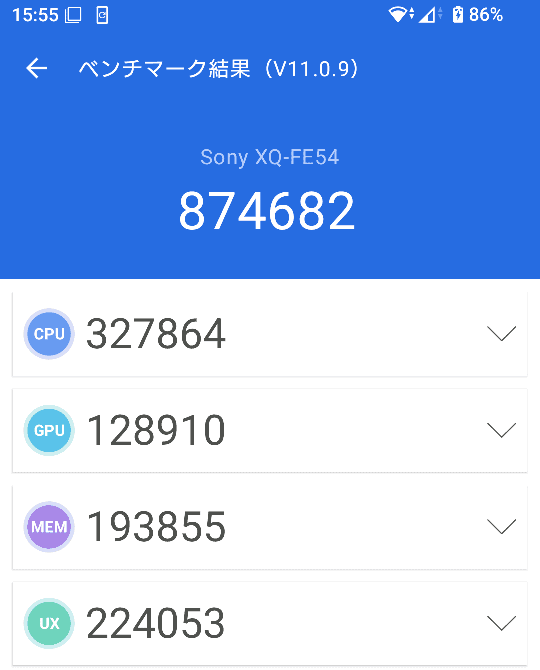 Xperia 10 VII Antutuベンチマーク計測結果