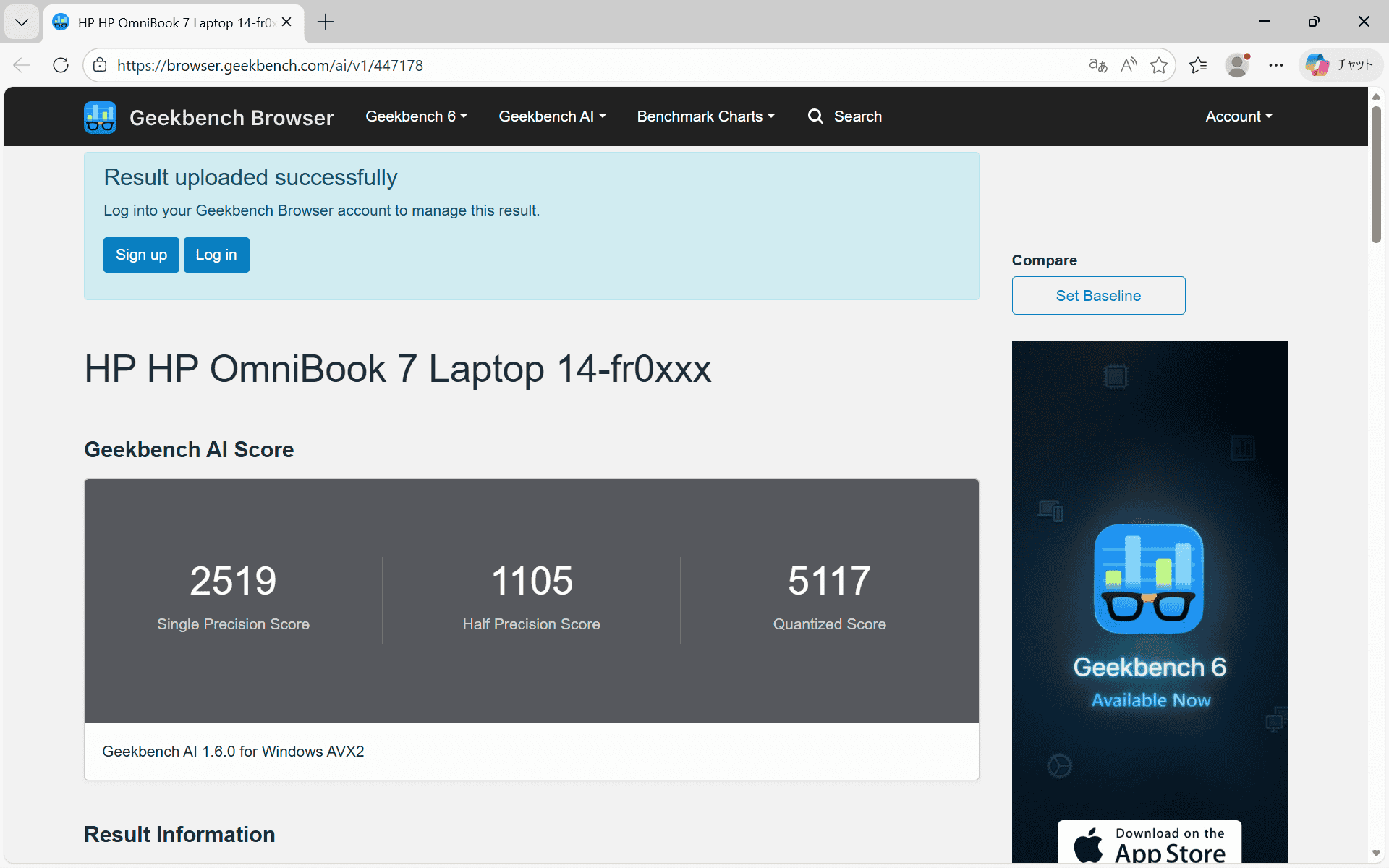 HP OmniBook 7 14-fs/frのGeekbench AIのスコアを示す画面。単精度2519、半精度1105、量子化スコア5117