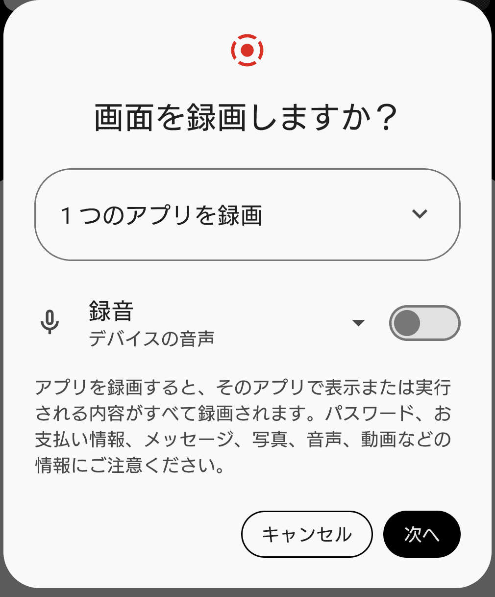 Xperia 10 VII スクリーンレコーダー