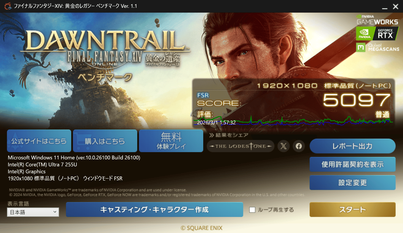 HP OmniBook 7 14-fs/frのFFXIV黄金のレガシーのスコアを示す画面。スコアは5097で普通