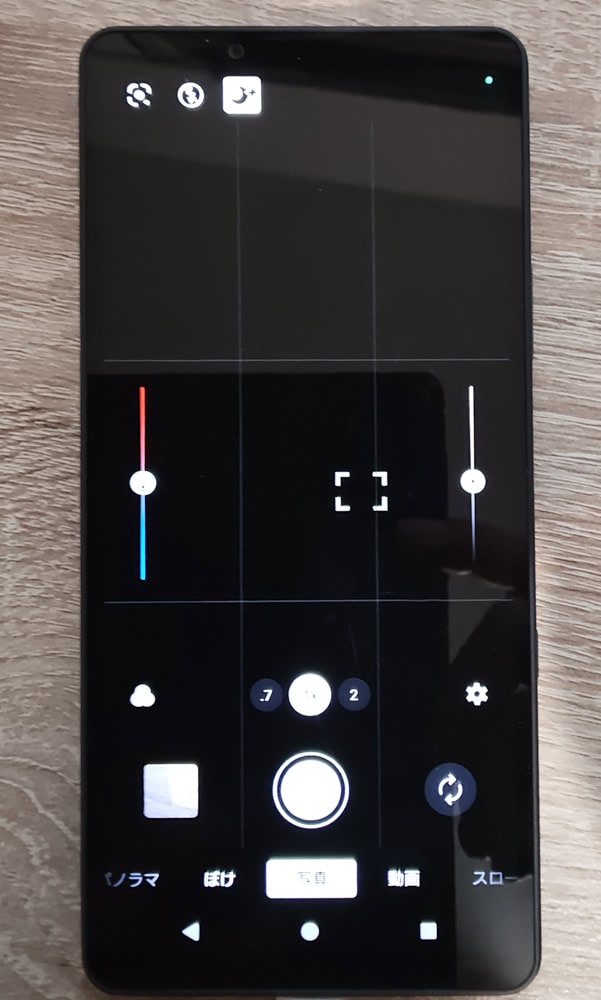 xperia 10 VIIのカメラの明るさ設定