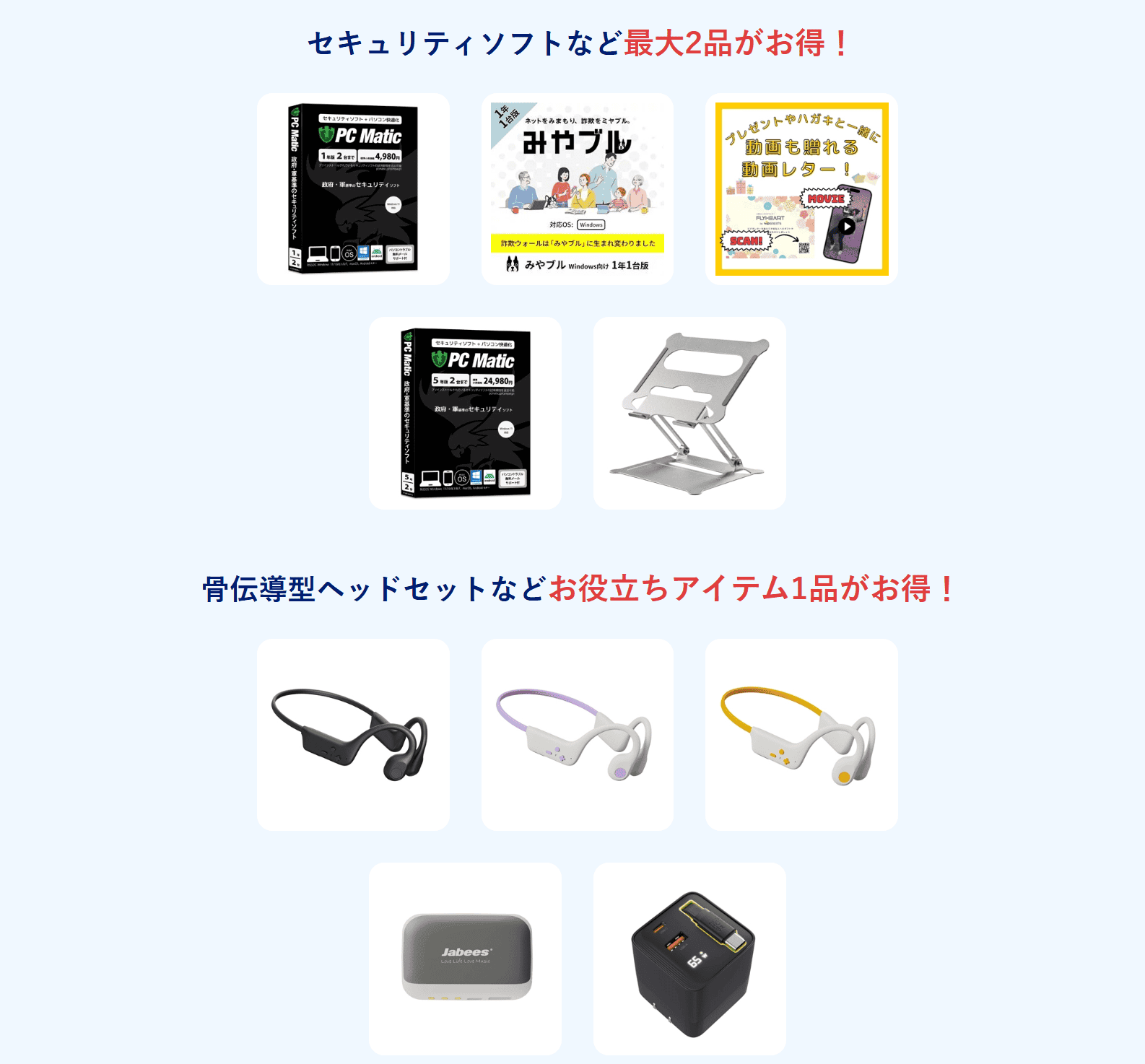 Lavie新生活応援セールファイナル特典。セキュリティソフトなどが無料でもらえる