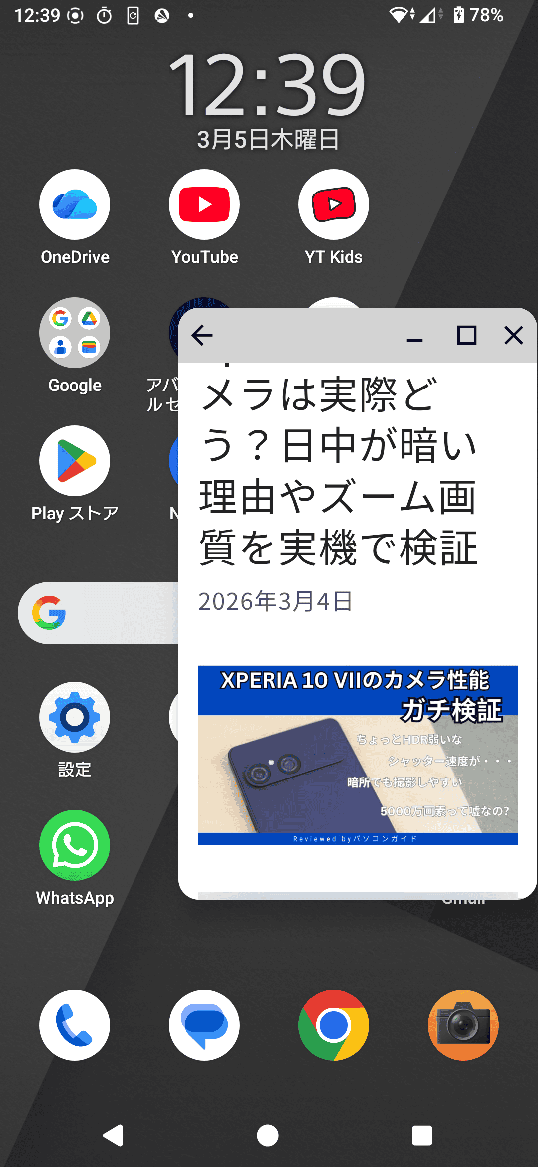 Xperia 10 VII マルチウィンドウ