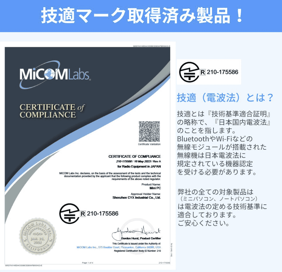 ACEMAGIC Kron Mini K1の技適証明書