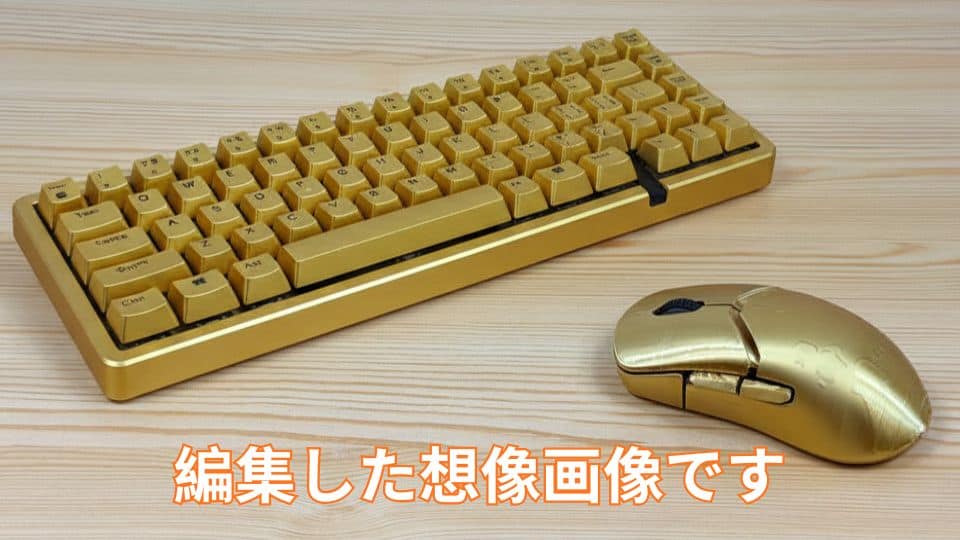 編集した想像画像です