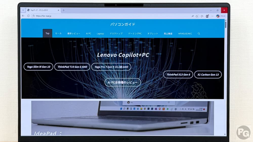 ASUS Zenbook SORA ディスプレイの表示量が多い