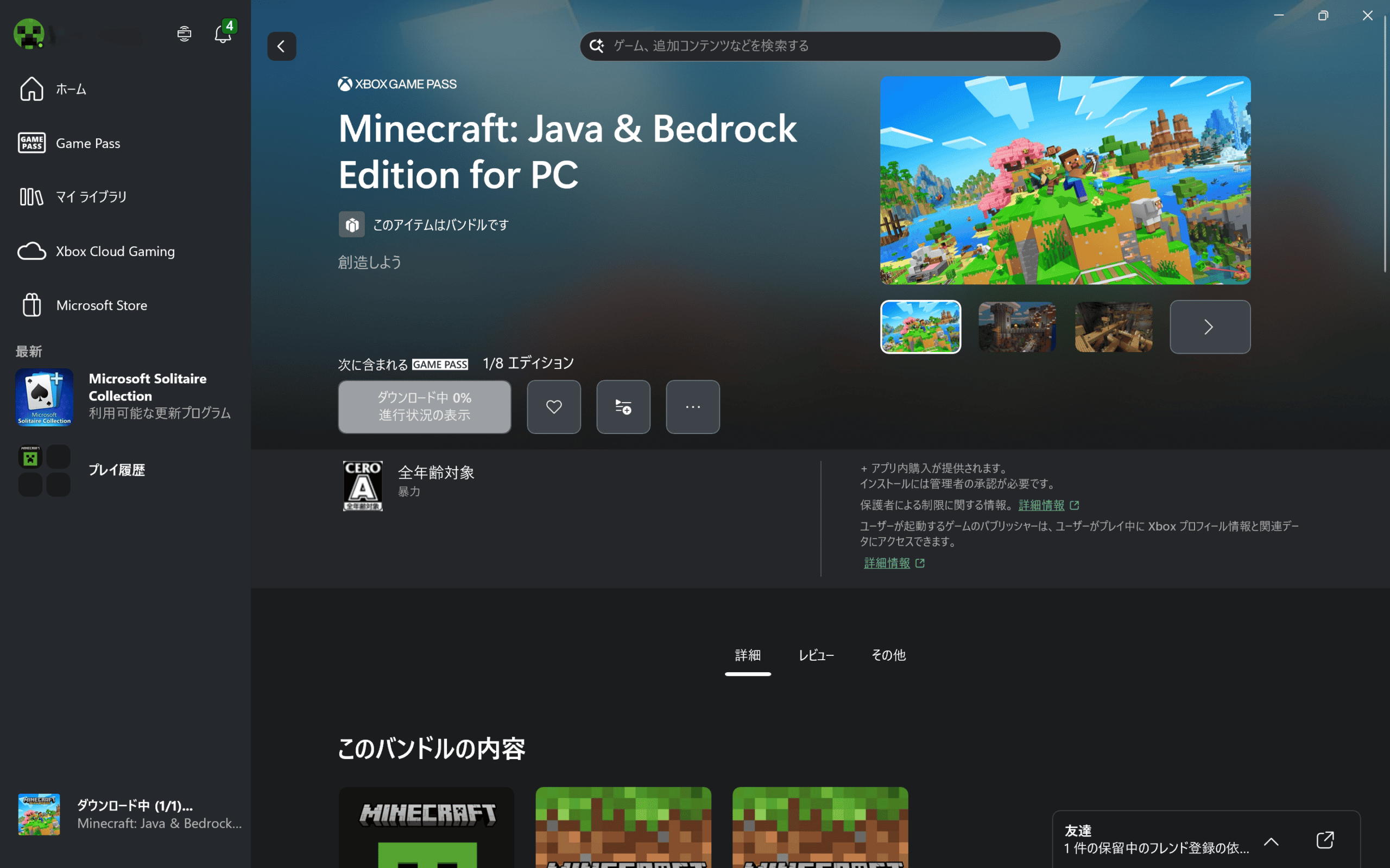 ASUS Zenbook SORA　MinecraftもXboxからダウンロード可能