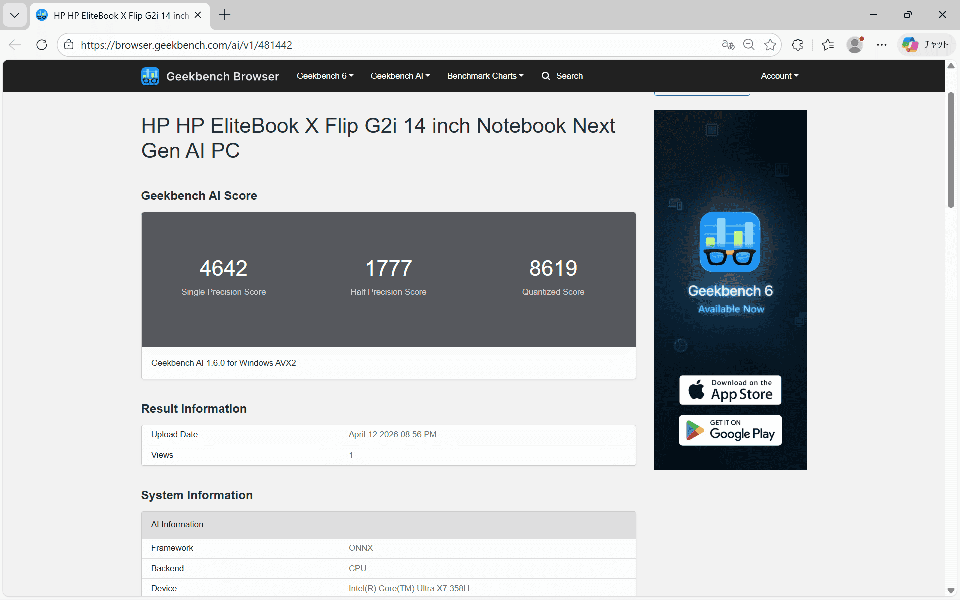Core Ultra X7 358H Geekbench AI計測結果・単精度4642、半精度1777、量子化スコア8619
