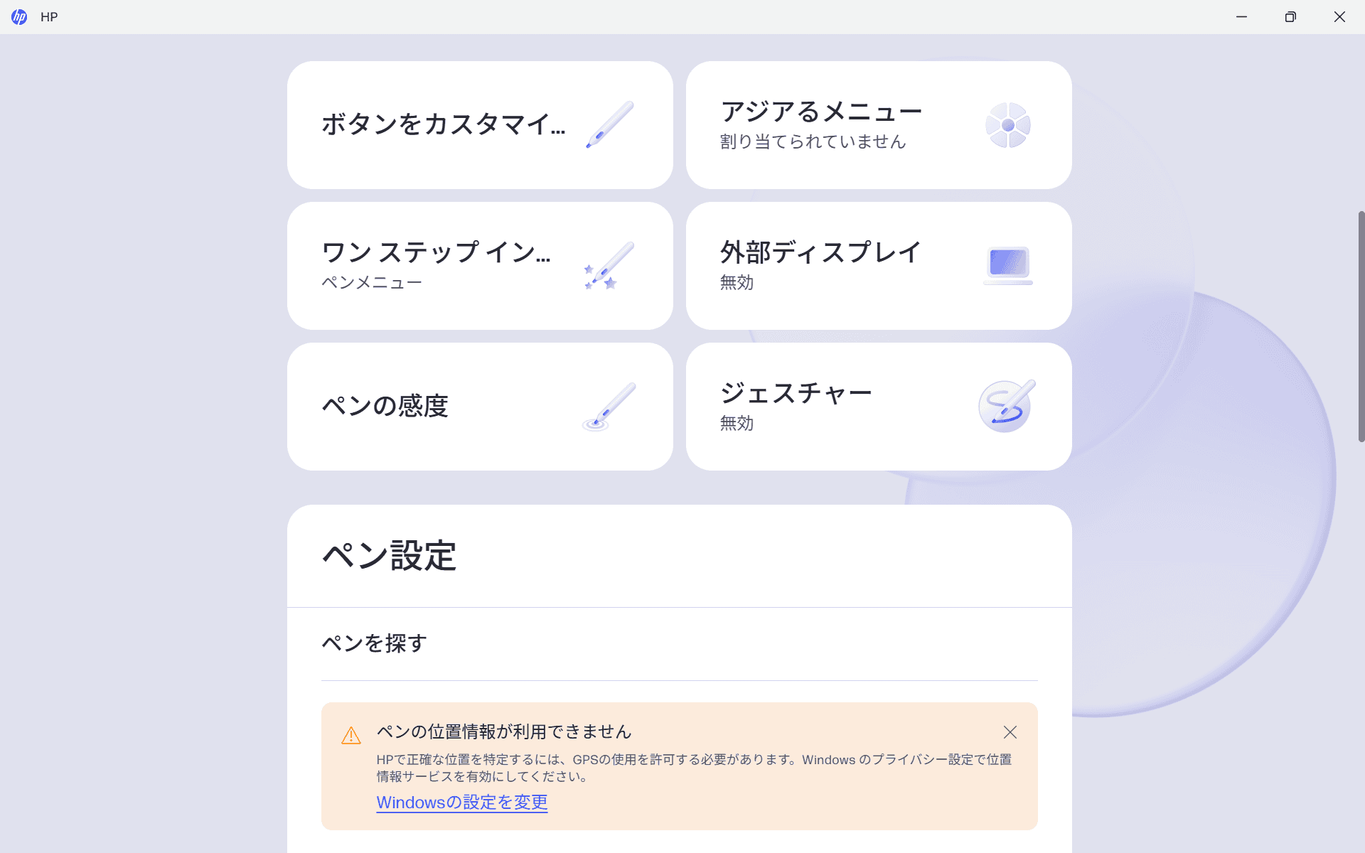 HP EliteBook X Flip G2i 14 AI PC　ペンのボタンをカスタマイズ
