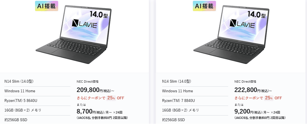 Lavie N14 Slim　GWセール価格