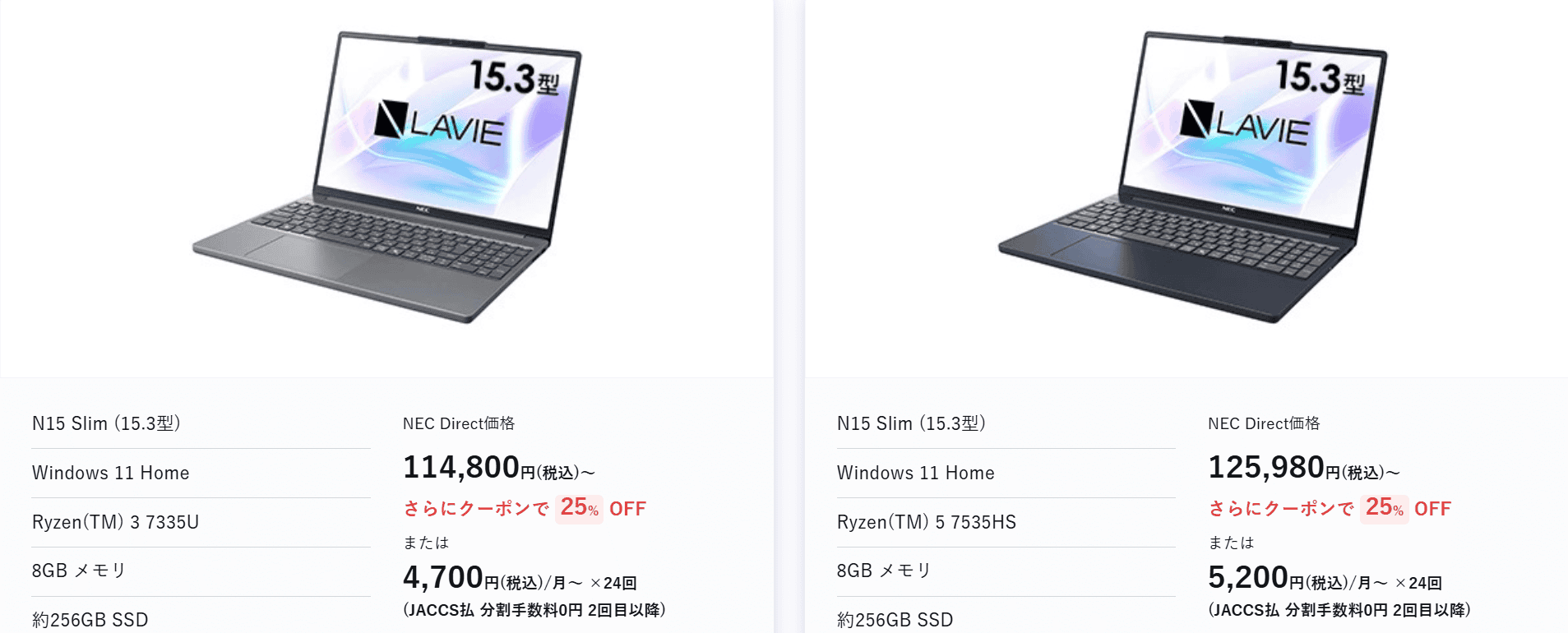 Lavie Direct N15 Slim　GWセール価格86,090円