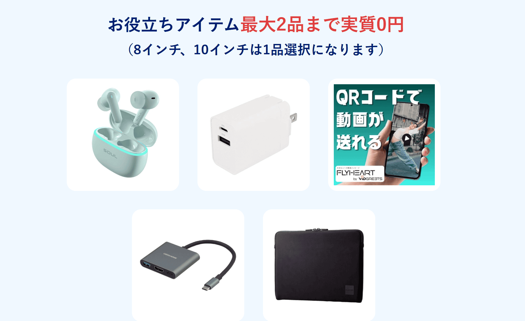 Lavieタブレット GWセールキャンペーン