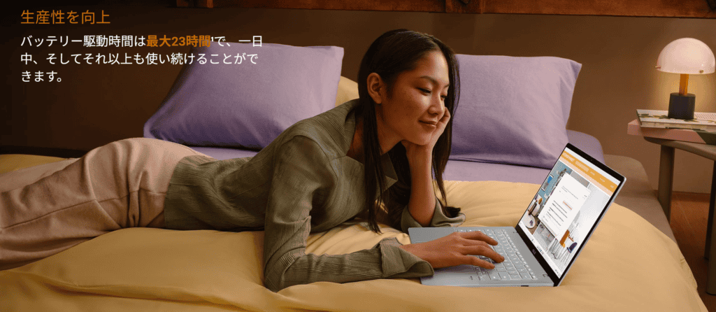 Vivobook S16最大23時間のバッテリー駆動時間