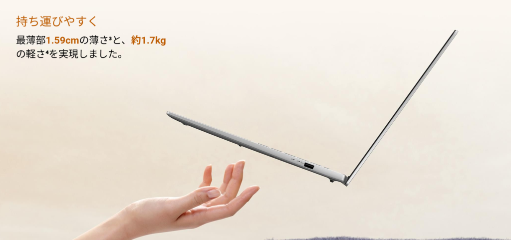 Vivobook S16　15.9ミリの薄さ