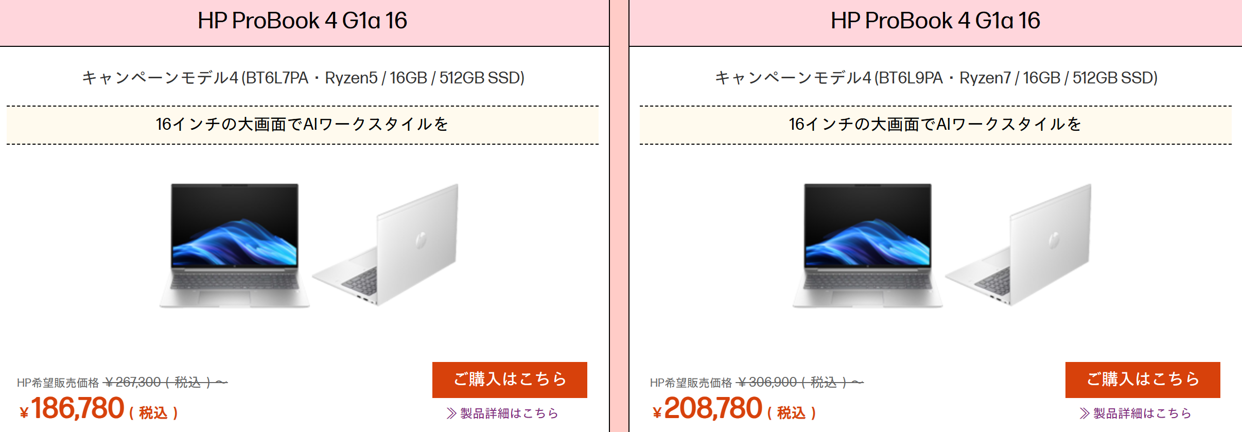 ProBook 4 G1a 16 割引価格