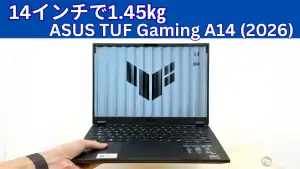 ASUS TUF Gaming A14 (2026) FA401GM レビュー