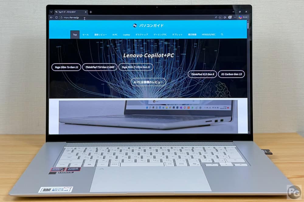 ASUS Zenbook S16 (UM5606) ディスプレイ表示量を確認