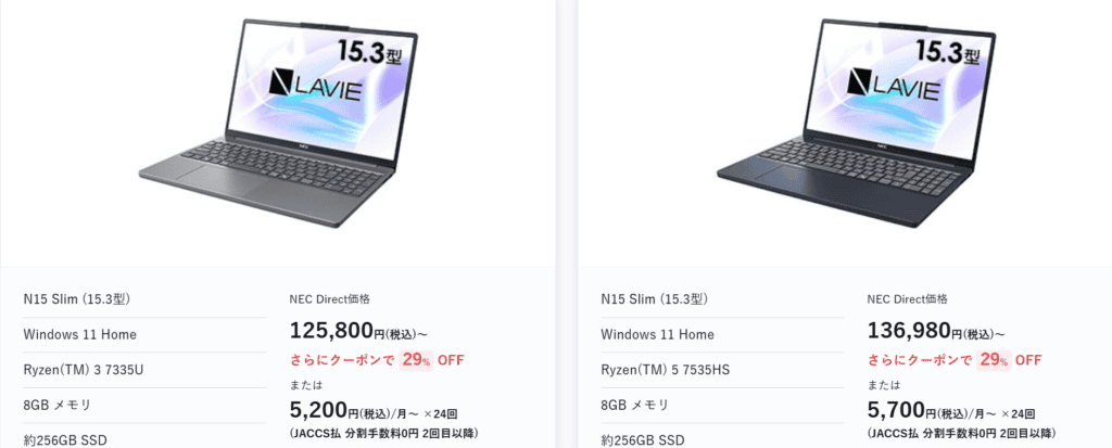 Lavie Direct N15 Slimセール価格89280円から