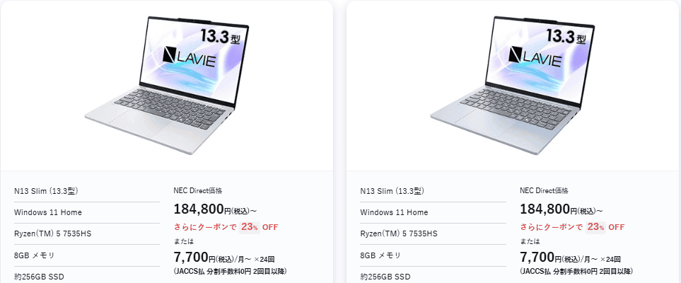Lavie N13 Slim（2025年秋冬モデル）セール価格・142,230円から