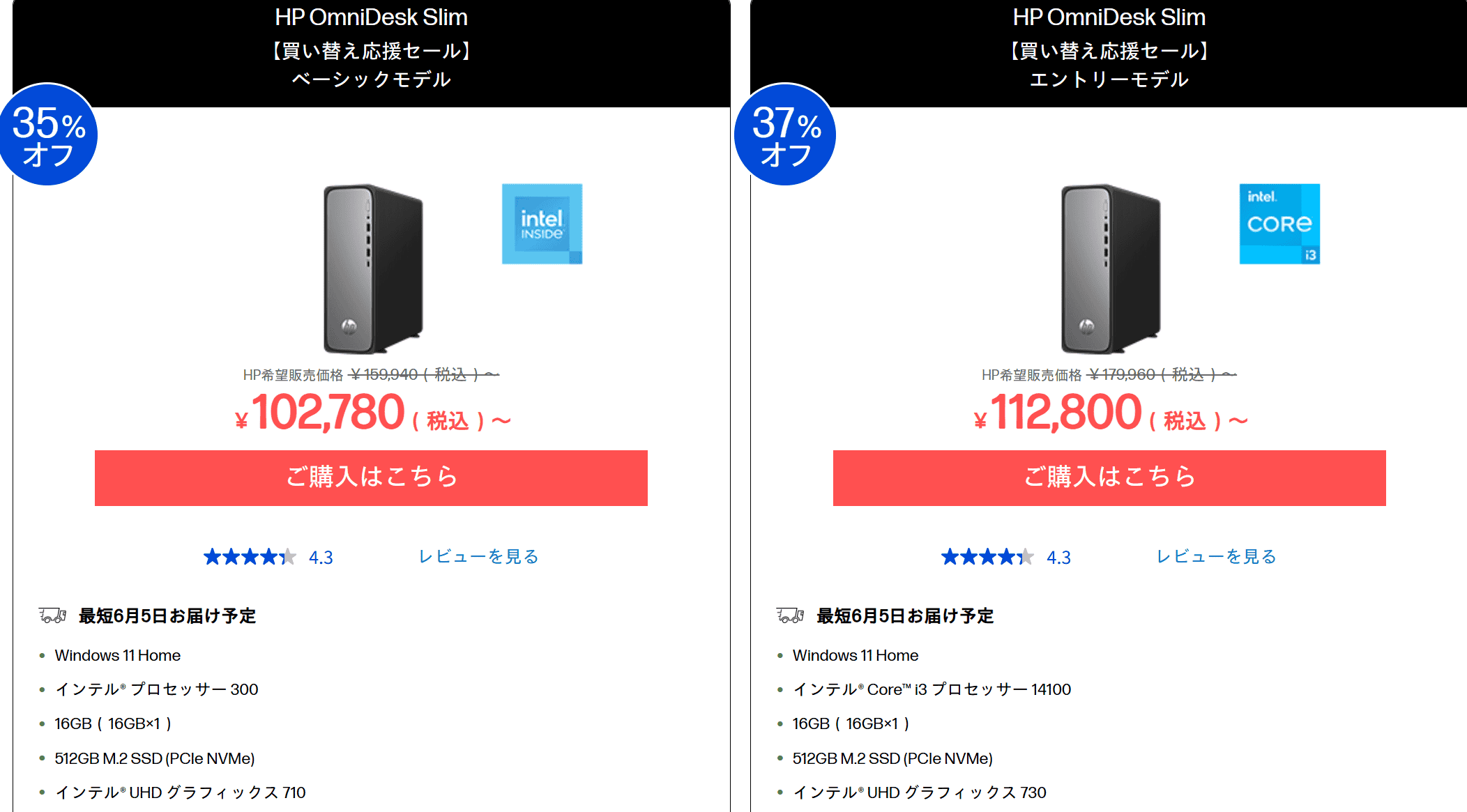 OmniDesk Slimセール価格102,780円