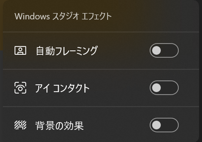 WIndows Studio Effect