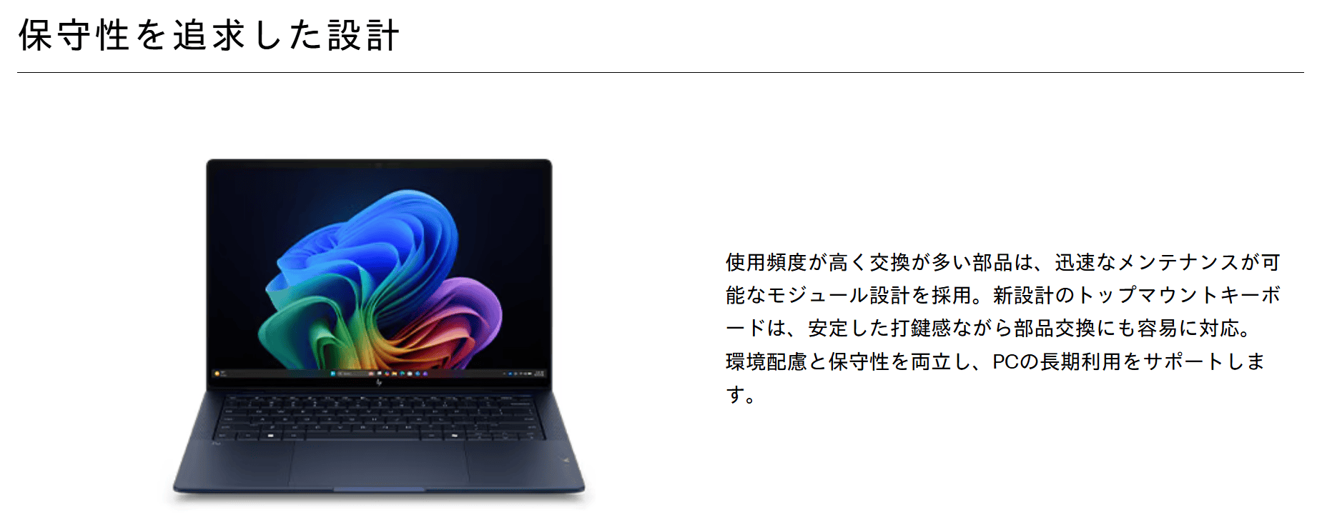 HP EliteBook X G2i 14 AI PC トップマウントキーボード