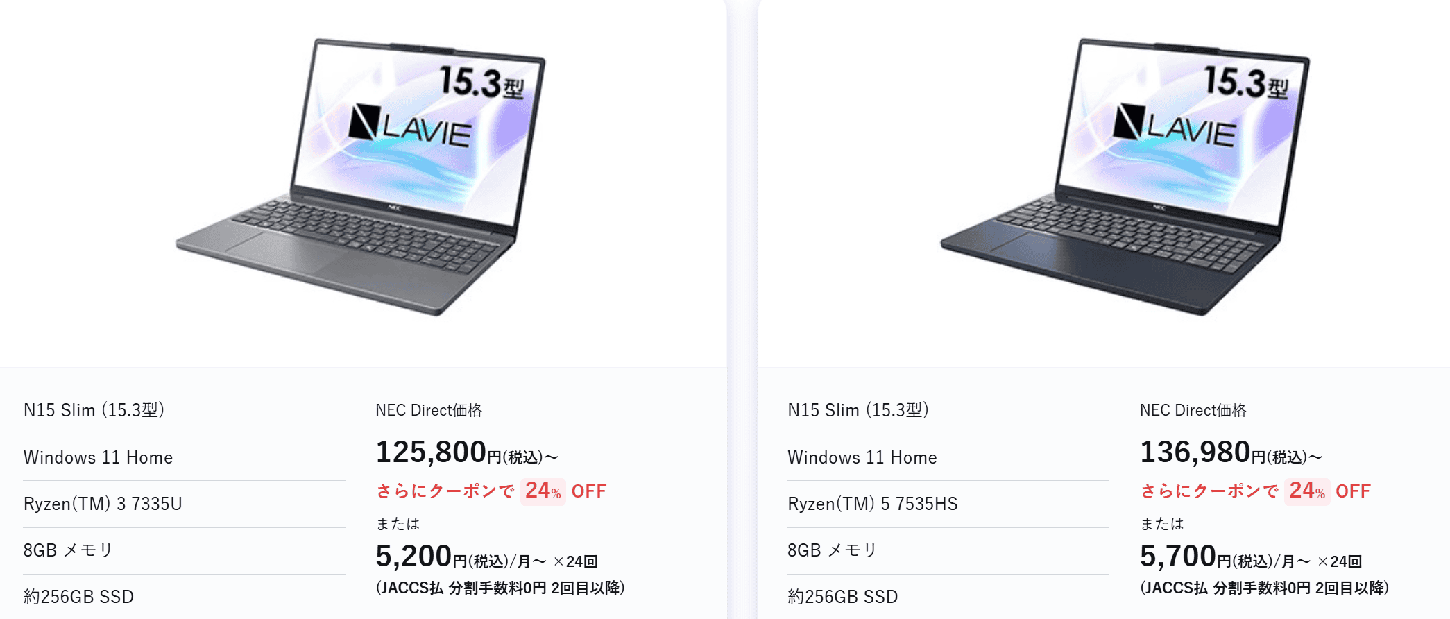 Lavie Direct N15 Slimセール価格125800円－24％オフ