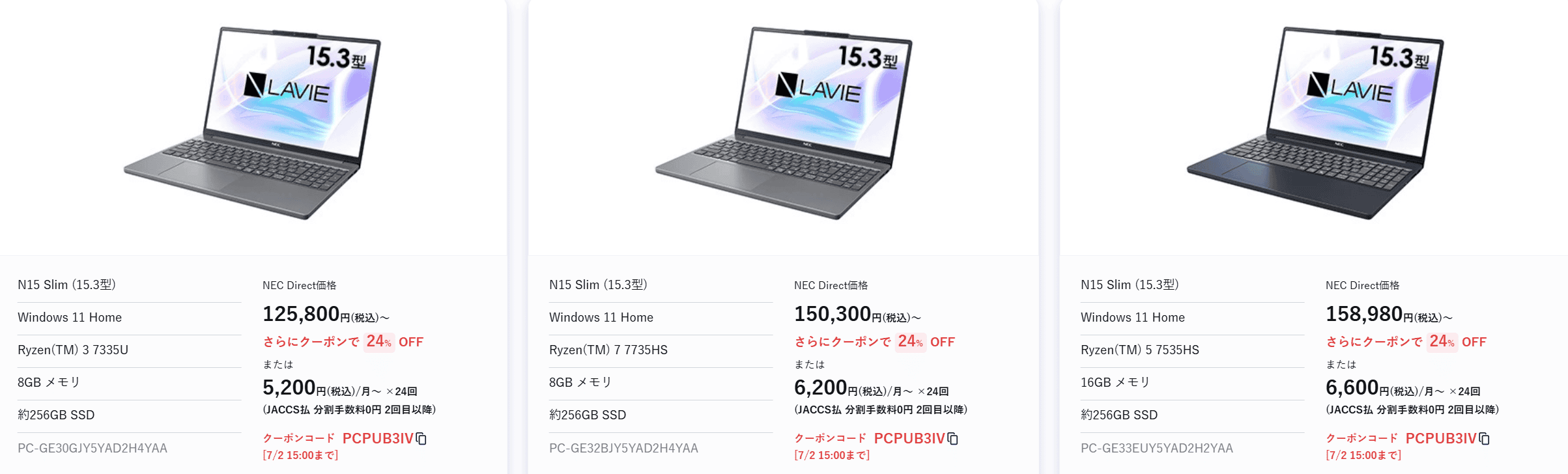 Lavie N15 Slimセール価格