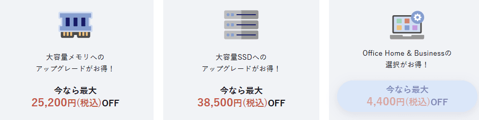 Lavieサマーセール特典