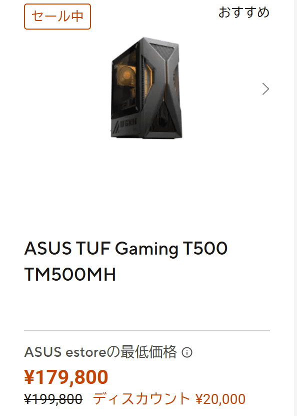 TUF Gaming T500 TM500MHセール価格179800円