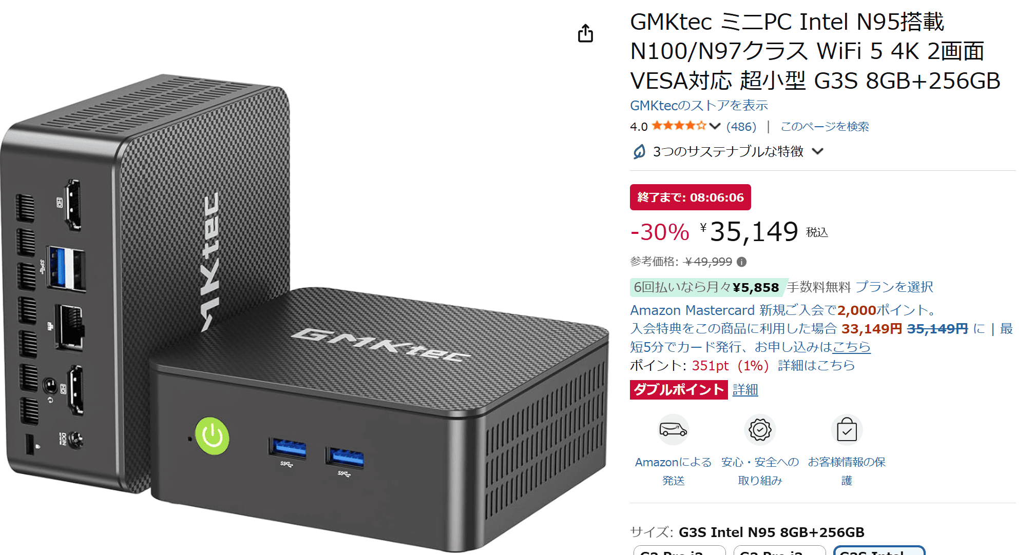 GMKTec G3sタイムセール価格35149円