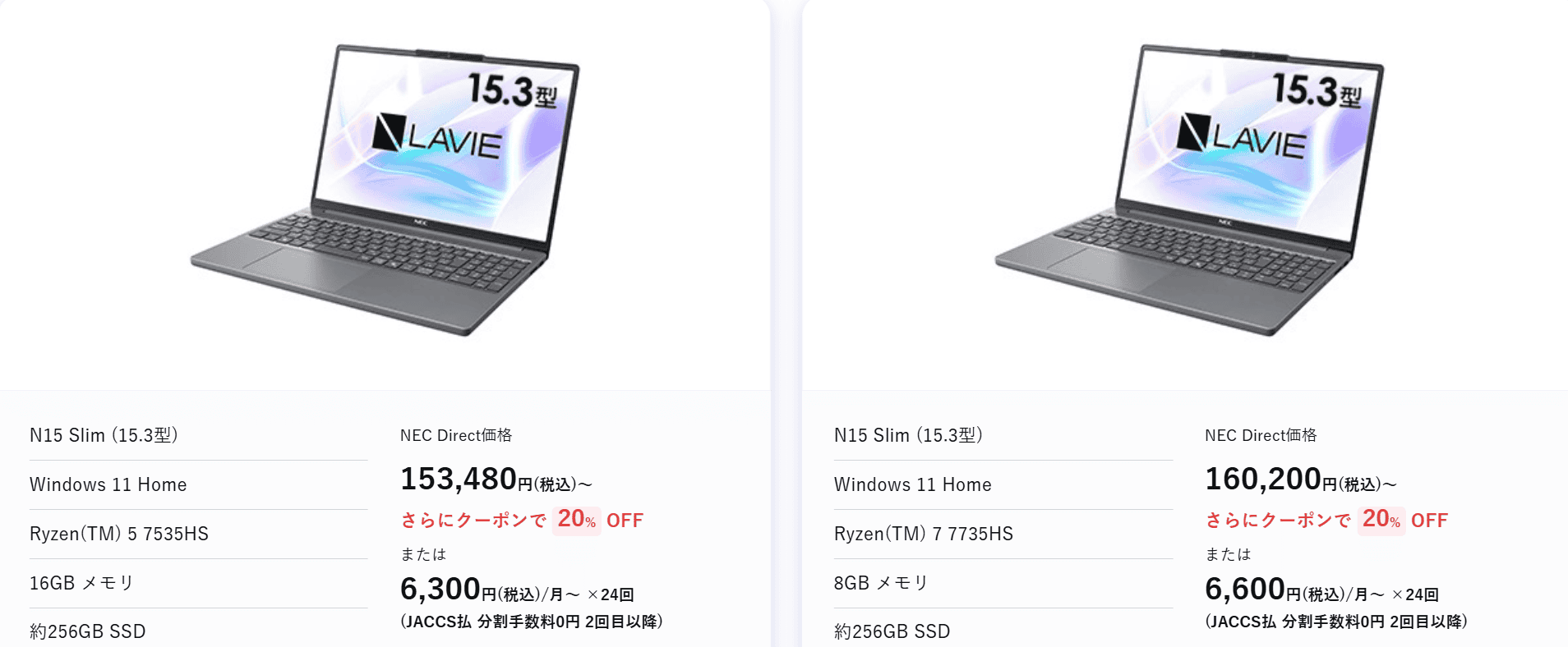 Lavie Direct N15 Slim Enjoyサマーセール価格122,680円