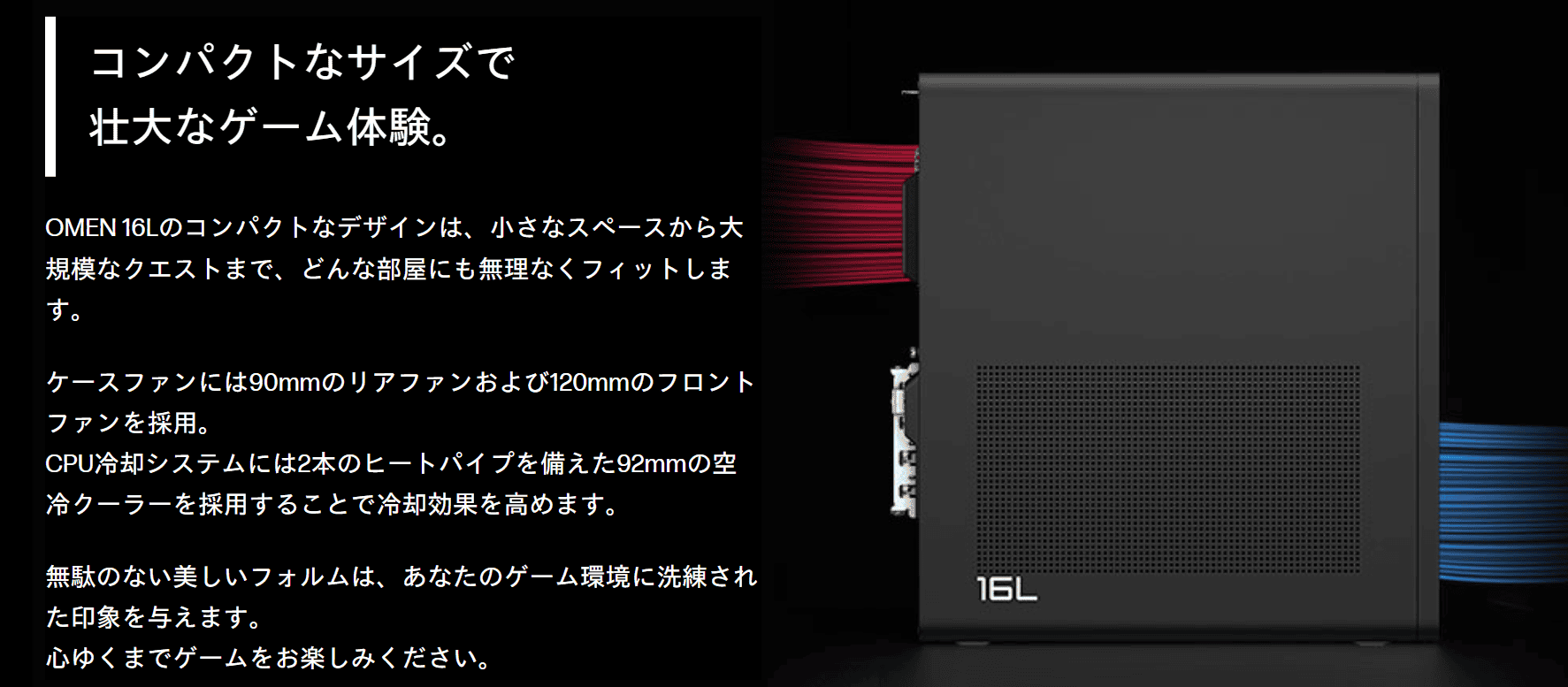 OMEN 16L AMD2基のファン搭載