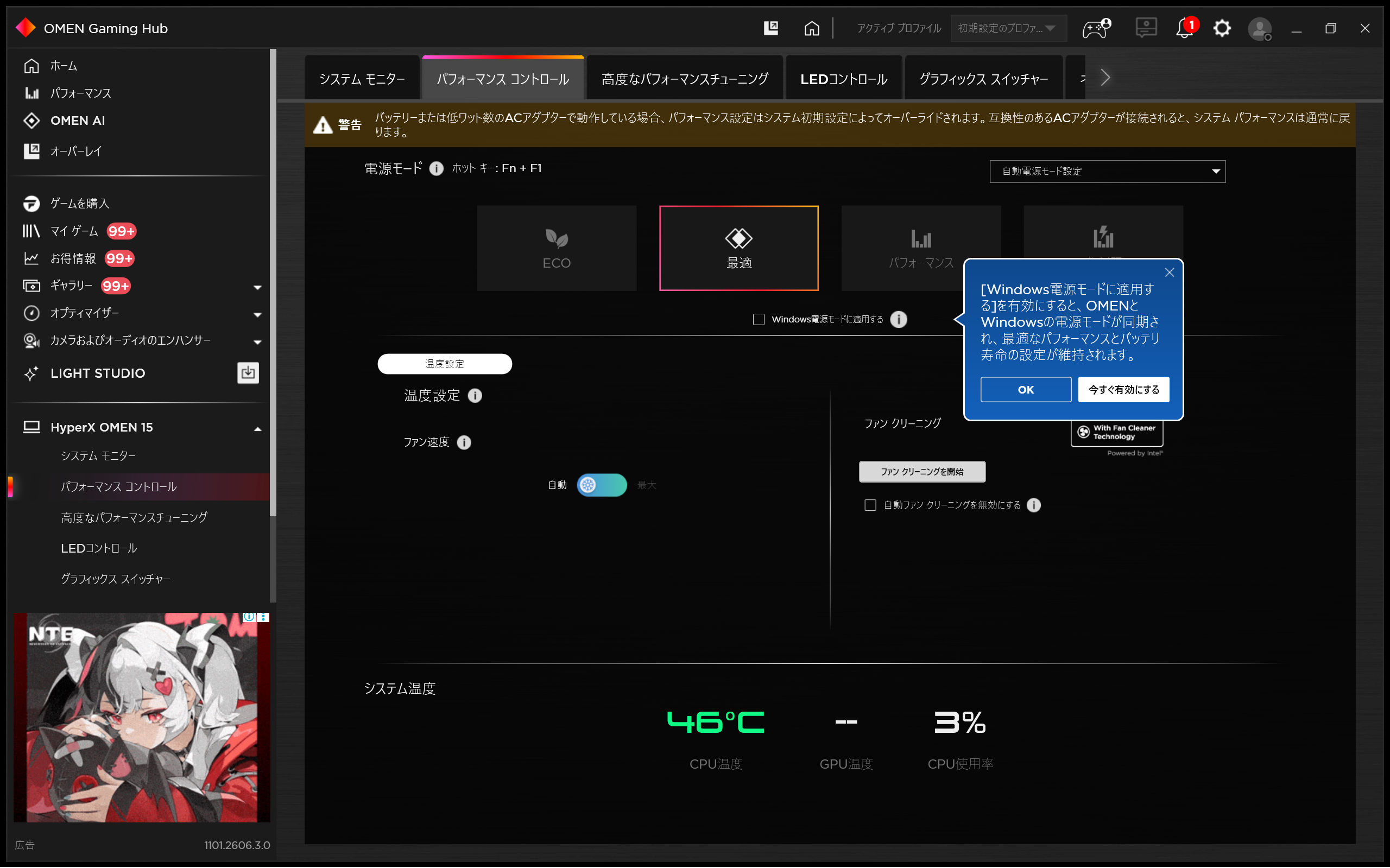 OMEN Gaming Hub
