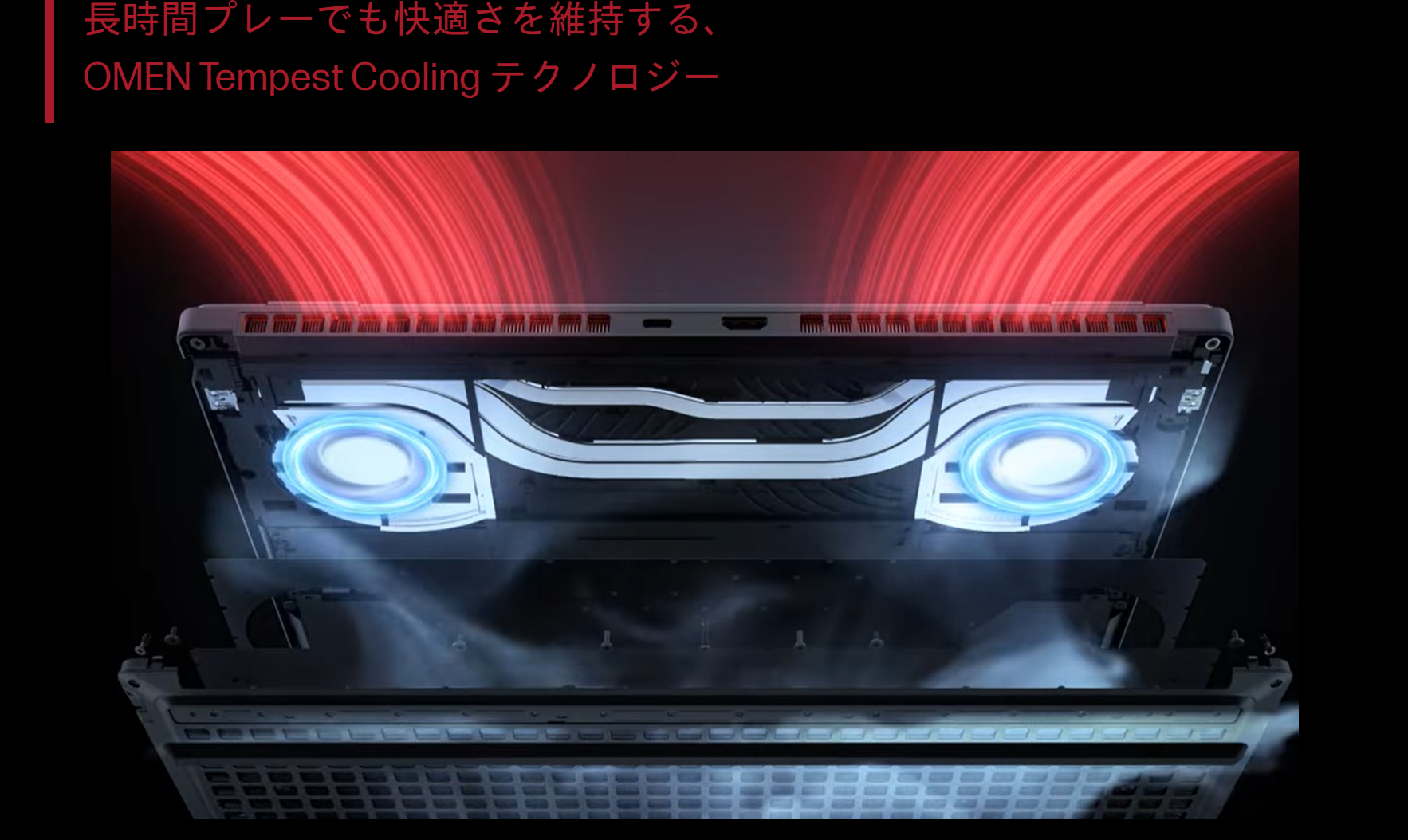 OMEN Tempest Coling
