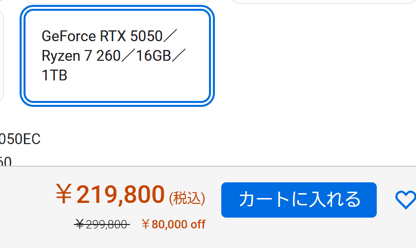 TUF Gaming A16 割引価格219800円